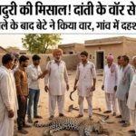 बीकानेर: इस गांव में तेंदुए ने पिता-पुत्र पर किया हमला, दांती के वॉर से लेपर्ड की मौत
