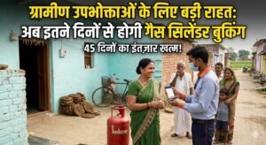 Relief for Rural Consumers