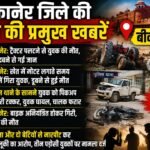 बीकानेर जिले की आज की प्रमुख खबरें